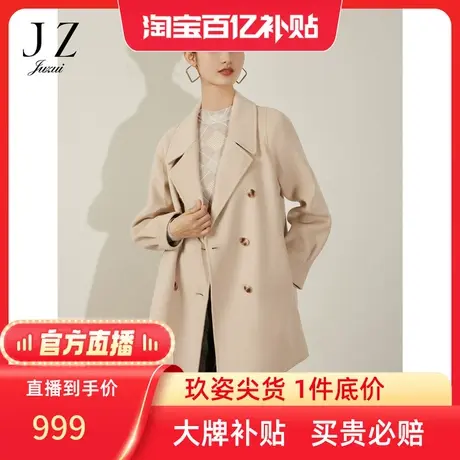【百亿补贴官方直播】玖姿冬季新款OL风毛呢外套图片