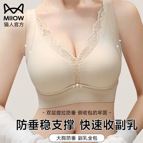 猫人性感大胸显小内衣女防下垂蕾丝调整型快速收副乳防外扩文胸罩图片