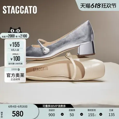 思加图官方奥莱2024法式银色玛丽珍鞋气质粗跟单鞋中跟鞋S5368CQ4图片