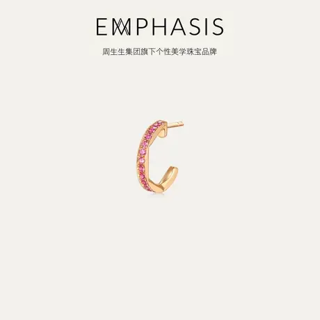 周生生集团旗下品牌EMPHASIS恒系列18K玫瑰金六芒星耳钉91783E商品大图