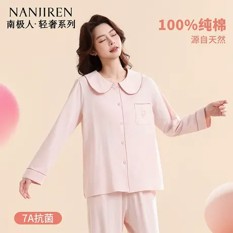 南极人睡衣女士纯棉春秋新款全棉长袖长裤家居服套装可外穿大码夏商品大图