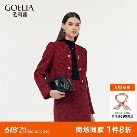 歌莉娅小香风外套女秋冬新款高级感花边小个子外套1E1L6E240图片