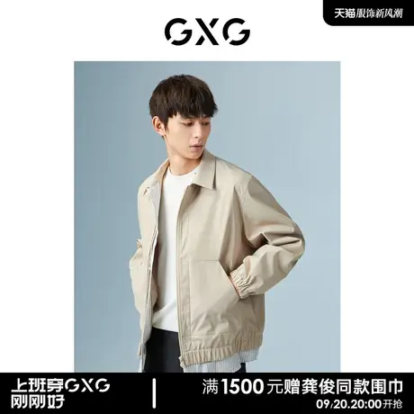 GXG男装 商场同款米色翻领夹克 22年秋季新品城市户外系列图片