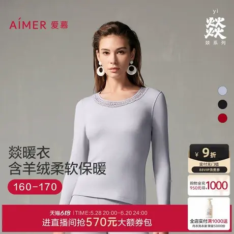 爱慕燚暖衣亲肤暖绒保暖内衣女秋冬含羊绒圆领长袖上衣AM72A241商品大图