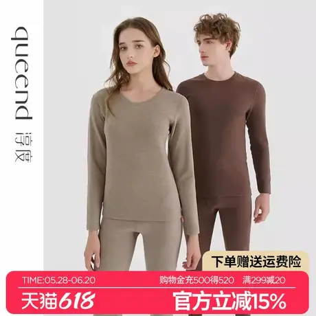 淳度RX320g加厚羊毛桑蚕丝男士保暖内衣加绒秋衣秋裤女冬打底套装商品大图