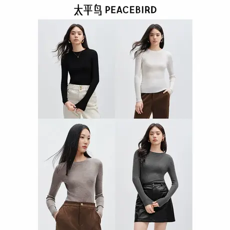 太平鸟无缝系列全羊毛圆领打底针织衫女上衣德国扬子可机洗全成型图片