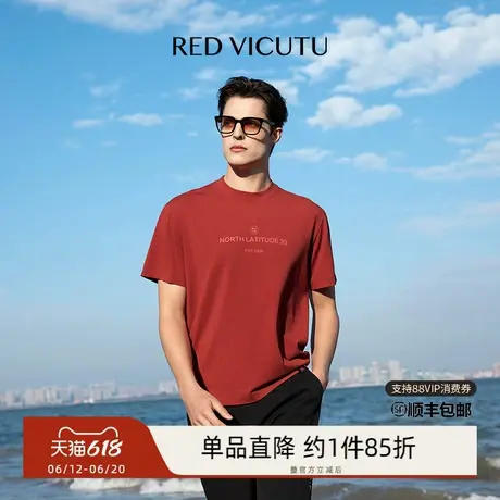 VICUTU/威可多男士短袖T恤舒棉面料休闲红色圆领半袖图片