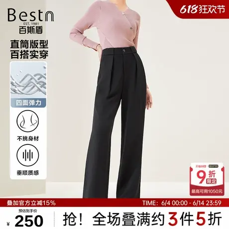 【四面弹】百斯盾女士西裤2024秋冬新款遮胯显瘦双褶通勤风直筒裤图片