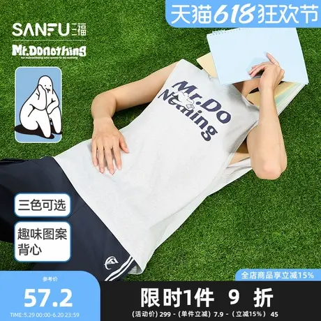 【Mr.Donothing联名】三福2025夏季男士图案圆领宽肩背心500985商品大图