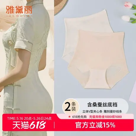 雅黛丽女士高腰冰丝内裤含桑蚕丝底裆高腰收腹提臀轻薄高弹2条装商品大图