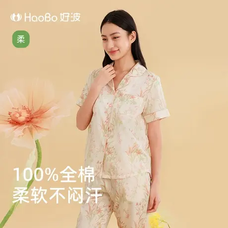 好波春夏睡衣梭织棉短袖长裤家居服舒适透气可外穿长袖睡衣HJ2523商品大图