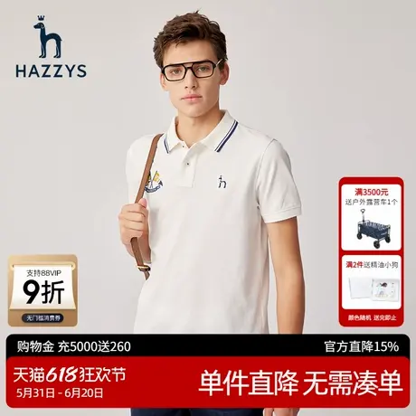 Hazzys哈吉斯夏季新品男士上衣短袖polo衫休闲纯色绣花潮流T恤男图片