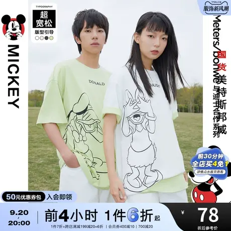 国货美特斯邦威短袖t恤女士夏宽松甜美时尚简约设计纯棉情侣装商品大图