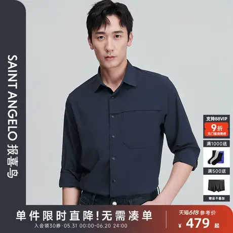【口袋设计款】报喜鸟春季新款男士时尚生活休闲长袖衬衫百搭衬衣图片