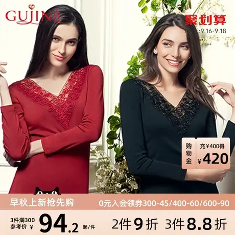 古今红色内衣本命年V领立体刺绣花边设计咖啡炭莫代尔暖衣3G188商品大图