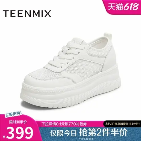 天美意网面透气厚底增高小白鞋女休闲运动板鞋2025夏新款BL391BM5商品大图