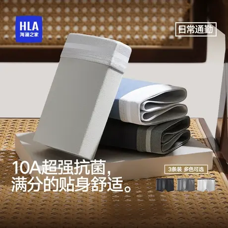 海澜之家男士纯棉内裤25新款10A抗菌透气青少年平角内裤四角短裤图片