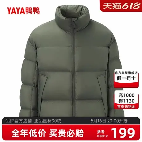 鸭鸭青少年羽绒服男短款面包服2024新款时尚抗寒冬季品牌情侣外套图片