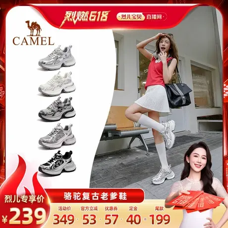 【 付定！烈儿烈燃618】骆驼银色复古厚底老爹鞋商品大图