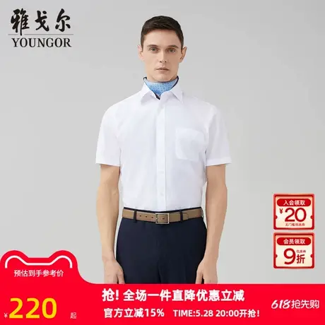 【DP免烫】雅戈尔短袖衬衫夏季新款男士商务休闲棉涤白色百搭衬衣商品大图