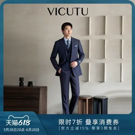 VICUTU威可多男士西服新款舒适纯羊毛商务通勤百搭西装外套图片