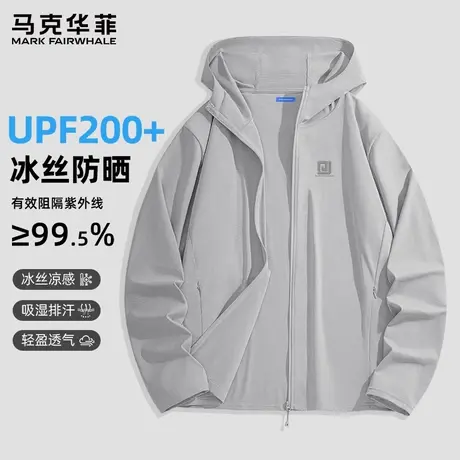 【UPF200+】马克华菲夏季薄款防晒服男款2025新款网眼透气钓鱼服商品大图