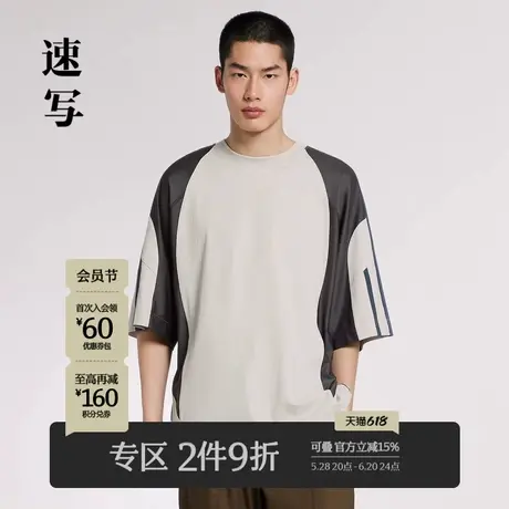 速写男装夏季新品短袖衬衣撞色拼接圆领上衣时尚设计通勤街头潮流商品大图