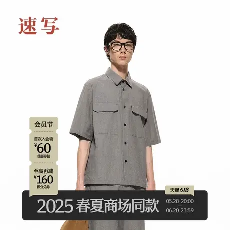 【商场同款/黑支线】速写男装2025夏新品短袖衬衣宽松9P5212590商品大图