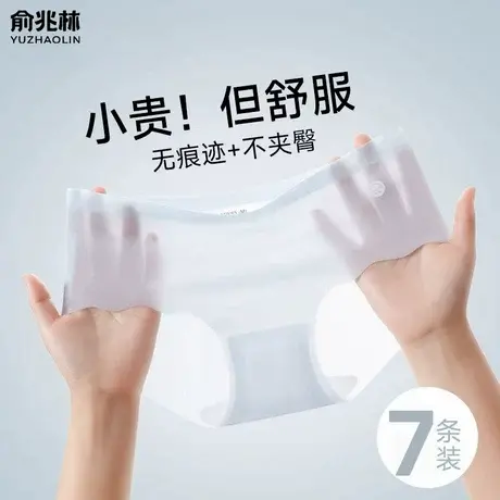 无痕内裤女冰丝不夹臀纯棉抗菌裆瑜伽2025新款夏季女生中腰三角裤商品大图