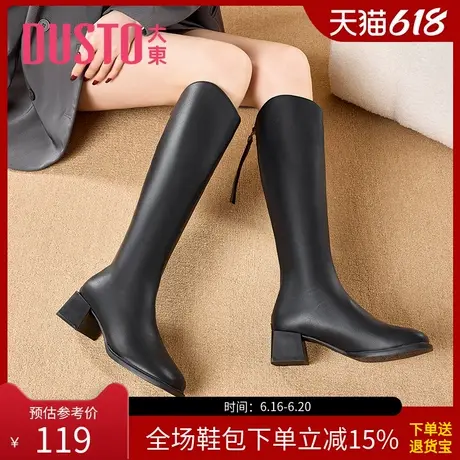 大东官方长筒靴女鞋冬季欧美圆头车缝线后拉链中跟粗跟鞋0123图片