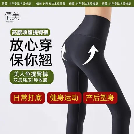 倩美二期塑身裤提臀裤收腹束身打底翘臀裤强力收小肚子束腰美体裤商品大图