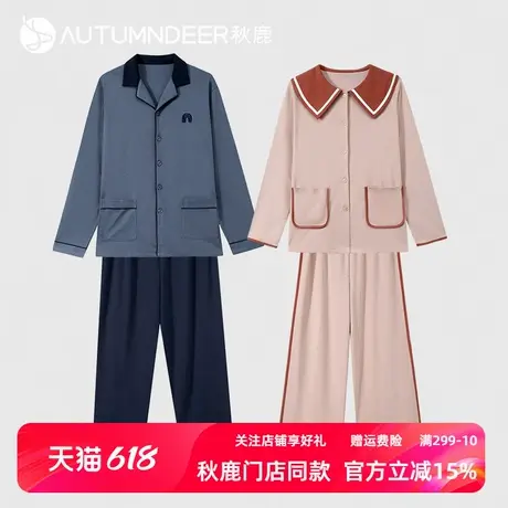 秋鹿秋冬纯棉宽松舒适长袖情侣家居服男士时尚小翻领撞色睡衣女冬商品大图