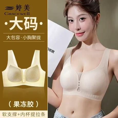 婷美无痕内衣女薄款小胸显大舒适固定杯防下垂大码透气文胸罩商品大图