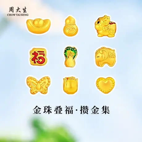 周大生足金百福象编织红手绳黄金转运珠手链女款小金珠小克重礼物商品大图