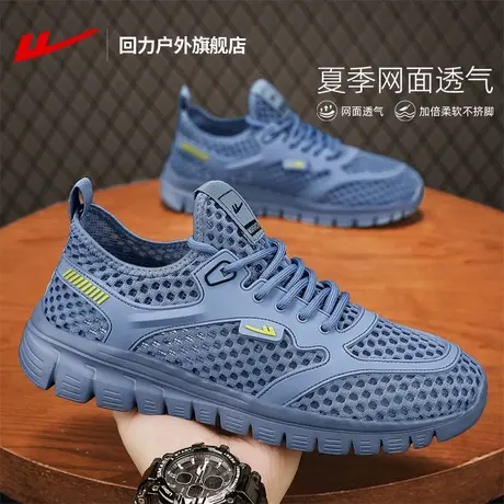 回力男鞋夏透气2025网面软底减震跑步鞋百搭休闲运动鞋薄款网鞋男图片
