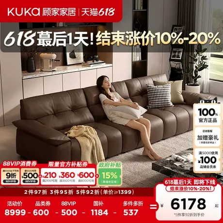 顾家家居现代意式羽毛填充靠背大坐深头层牛皮沙发1511商品大图