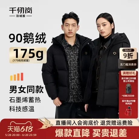 千仞岗2024冬季新款情侣款羽绒服女黑金鹅绒服短款外套男简约保暖图片