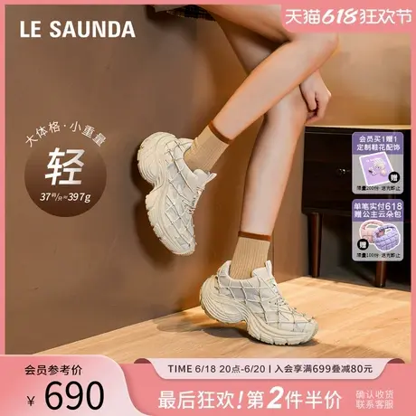 [星际家族]莱尔斯丹YOUNG2025春新款休闲厚底老爹运动鞋女6M73601商品大图
