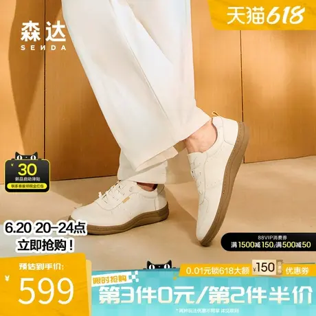 森达板鞋男2025秋新商场同款户外运动风厚底休闲鞋483B8CM5商品大图