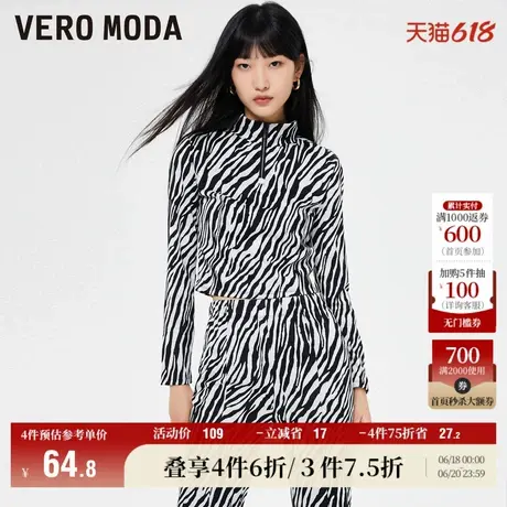 Vero Moda上衣女秋冬清仓时尚休闲修身气质街头风斑马纹长袖短款商品大图