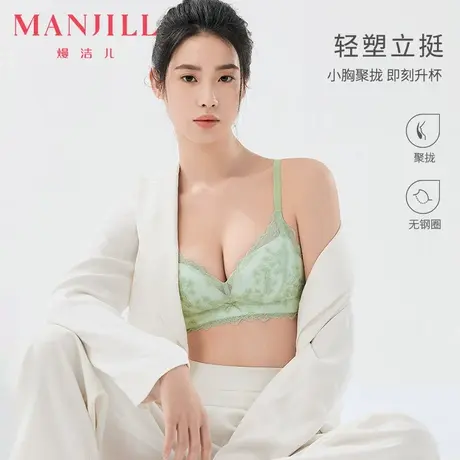 【小胸福利】熳洁儿小胸聚拢文胸性感蕾丝无钢圈显大收副乳内衣商品大图