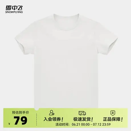 雪中飞2025夏新款女士小短款纯色舒适简约T恤宽松夏季上衣时尚商品大图