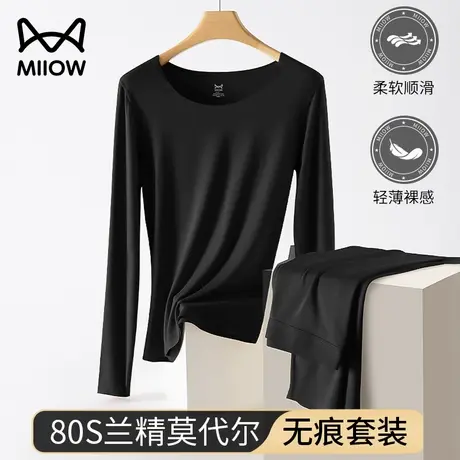 猫人80S莫代尔秋衣秋裤套装女款无痕打底衫保暖内衣薄款2025新款商品大图