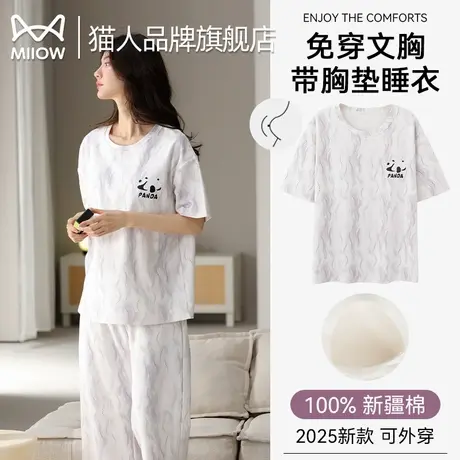 猫人带胸垫睡衣女款2025年新款夏季纯棉短袖七分裤外穿家居服套装商品大图