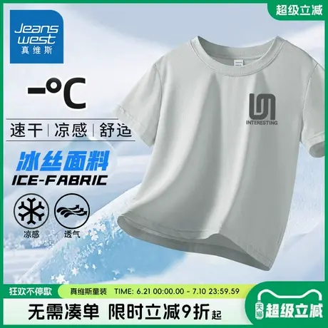 真维斯童装男童短袖t恤儿童2025夏季新款运动衣服男大童冰丝体恤商品大图