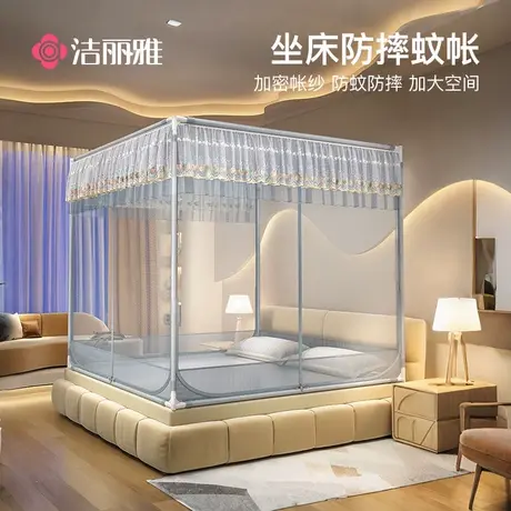 洁丽雅防摔蚊帐家用卧室2025新款全罩式免安装回底婴儿防止掉床童商品大图