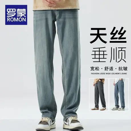 罗蒙冰丝牛仔裤男士夏季薄款潮牌宽松直筒天丝凉感阔腿休闲长裤子图片