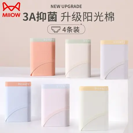 猫人女士内裤纯棉抗菌裆无痕中腰秋季新款不夹臀女生可爱四角内裤图片