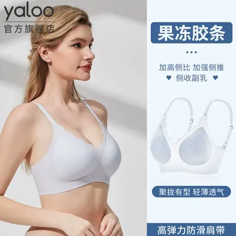 雅鹿无痕内衣女小胸聚拢无钢圈收副乳防下垂夏季薄款凉感文胸商品大图