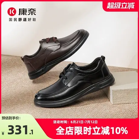 康奈男鞋2025新款春秋百搭商务休闲皮鞋软底舒适上班真皮系带四季商品大图